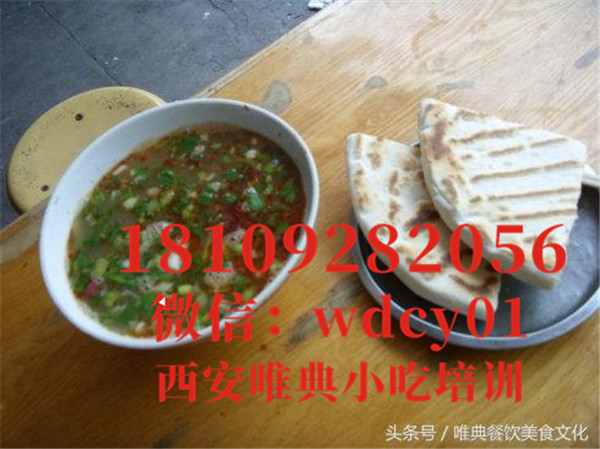 陜西羊雜湯培訓