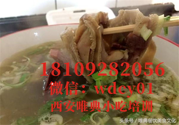 陜西羊雜湯培訓