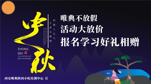 2019唯典中秋不放假，讓您創業無需等待