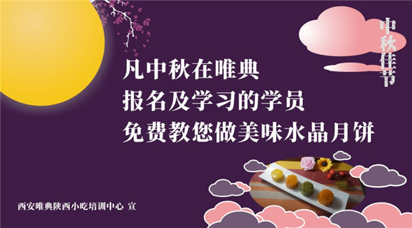 唯典十一中秋雙節不放假