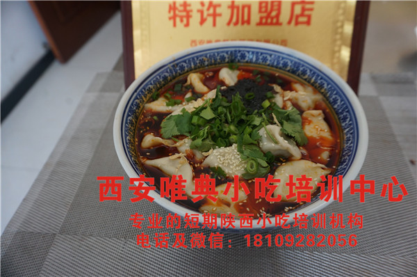 酸湯水餃培訓