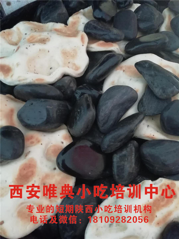 石子饃培訓