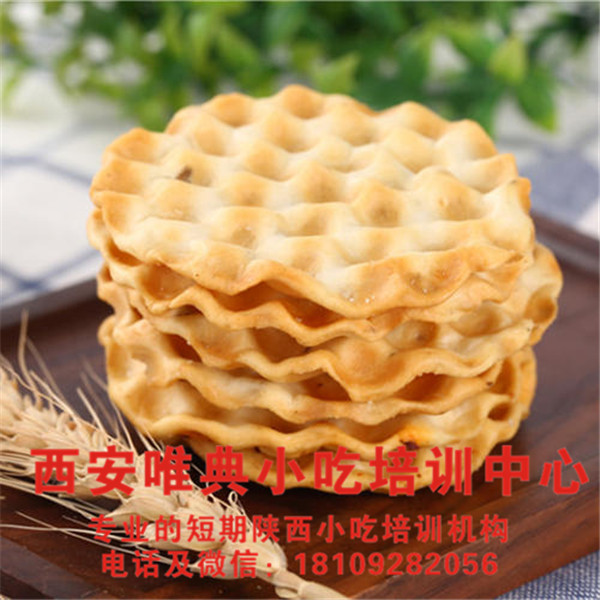 石子饃培訓
