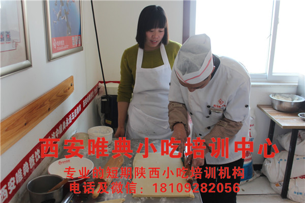 麻花培訓