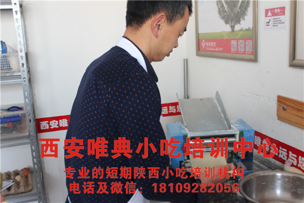 麻花培訓