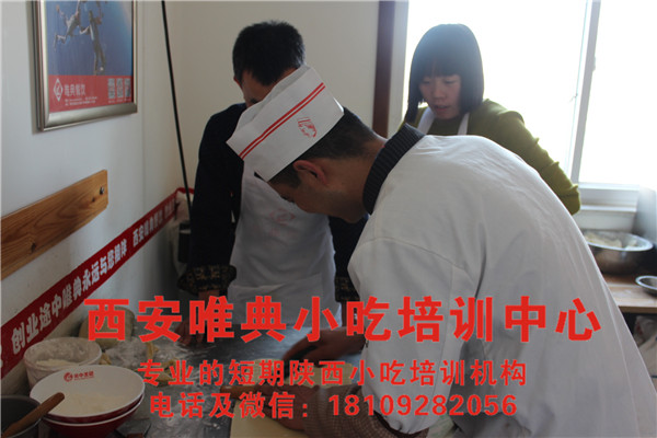 麻花培訓