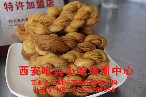 麻花培訓