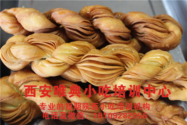 麻花培訓