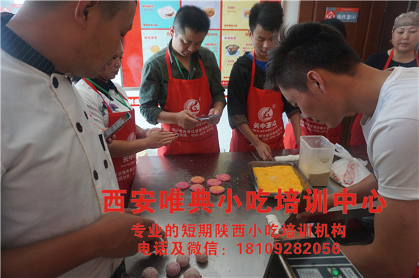 南瓜餅培訓(xùn)
