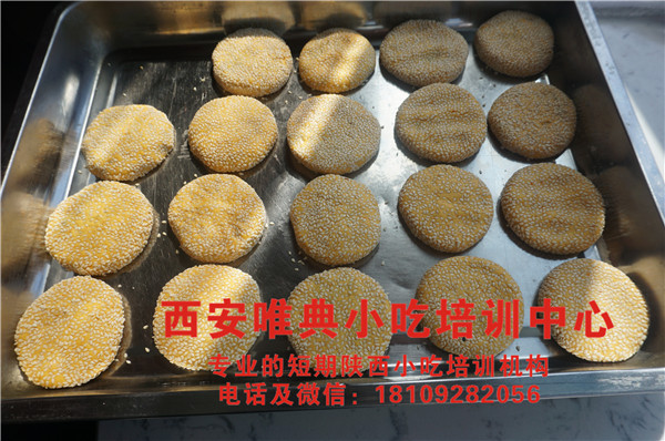 南瓜餅培訓(xùn)