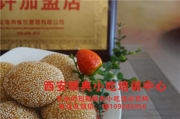 南瓜餅培訓(xùn)