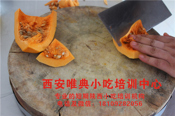 南瓜餅培訓(xùn)