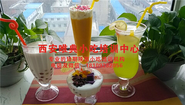 果汁培訓
