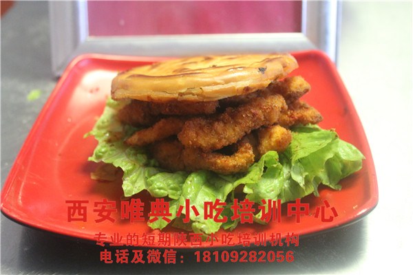 炸雞柳夾饃培訓