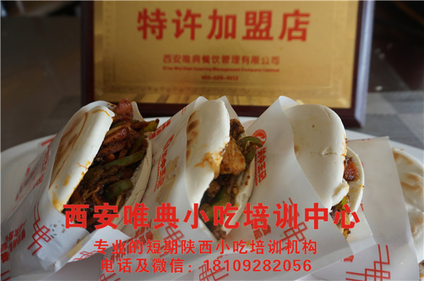 鐵板孜然夾饃培訓
