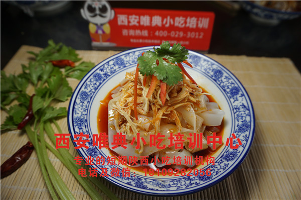 <b>雞絲涼皮培訓(xùn)</b>