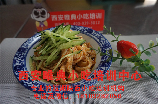 <b>牛筋面培訓(xùn)</b>