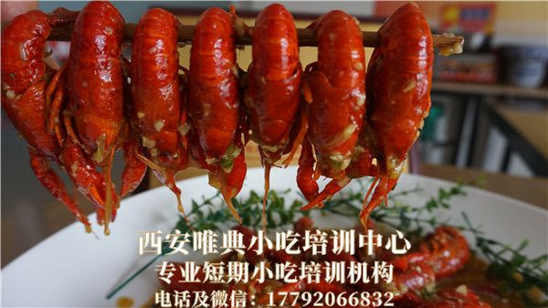 炒小龍蝦