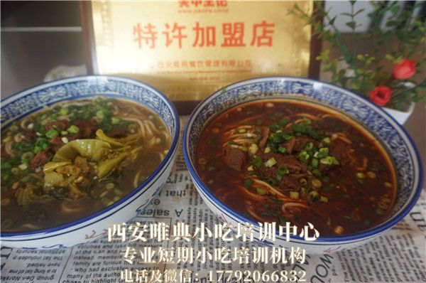<b>紅燒牛肉面培訓</b>