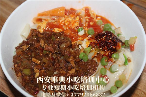 <b>農(nóng)家臊子干拌面培訓</b>