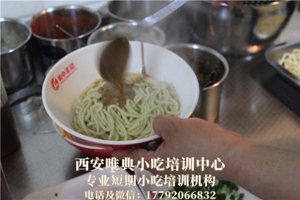 <b>熱干面培訓</b>