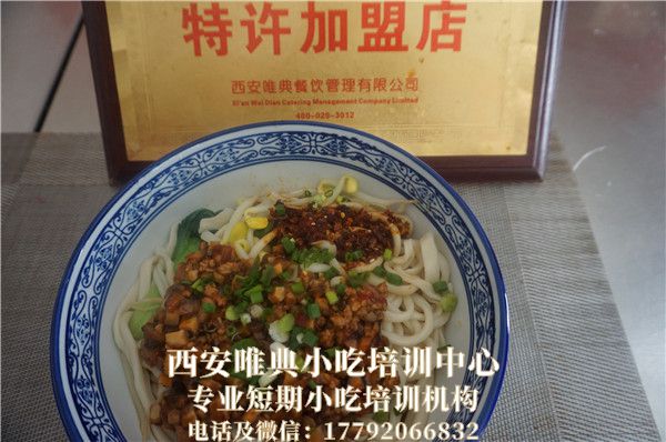 <b>香菇肉臊子干拌面培訓</b>