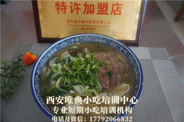 <b>牛肉板面培訓(xùn)</b>