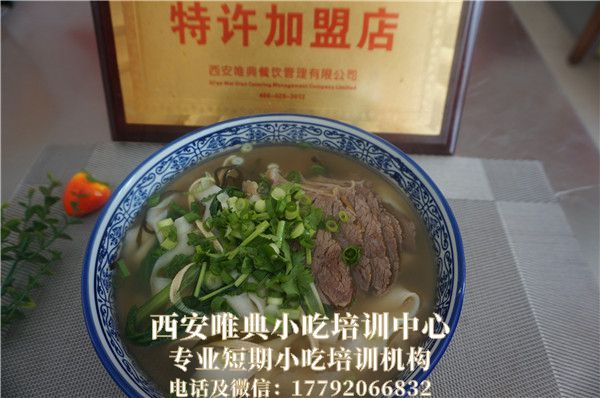 牛肉板面培訓