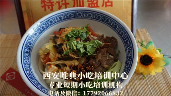 <b>霸王牛肉面培訓(xùn)</b>