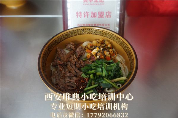 臘汁肉揪面片培訓