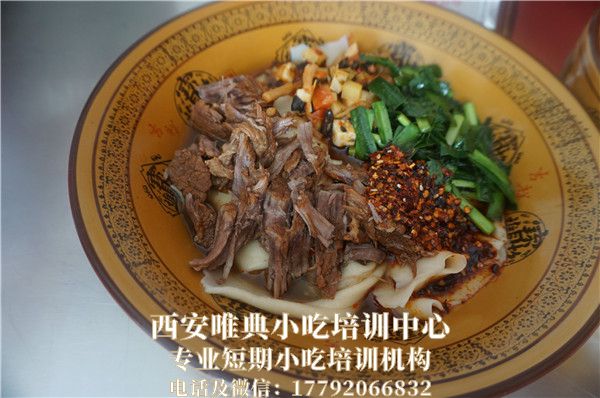臘汁肉揪面片培訓
