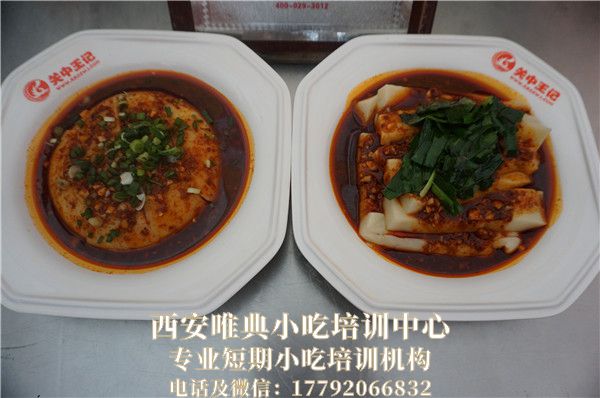 <b>攪團培訓(xùn)</b>