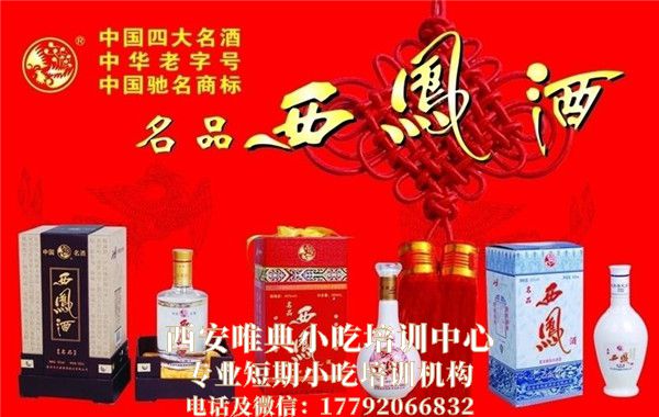 你知道陜西八大碗，但是你知道陜西老八大名酒嗎？