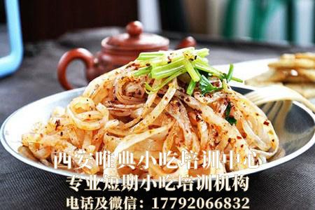 涼皮