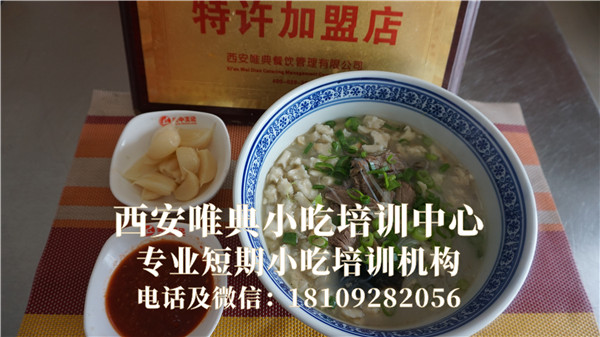 羊肉泡饃其實(shí)在西安是早餐