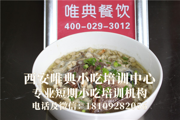 肉泡饃技術