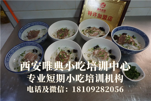 肉泡饃技術