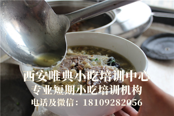 肉泡饃技術