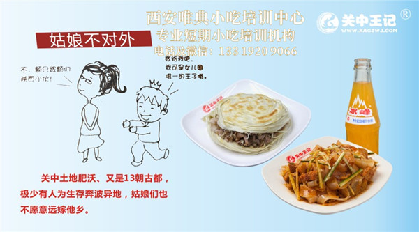 關中王記