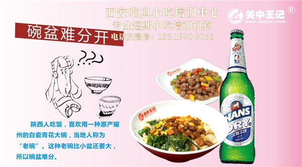 關中王記