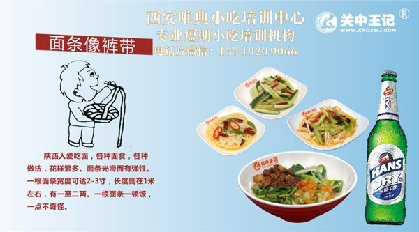 關中王記