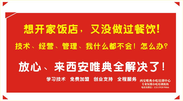 餐廳選址要避開的十個(gè)地方
