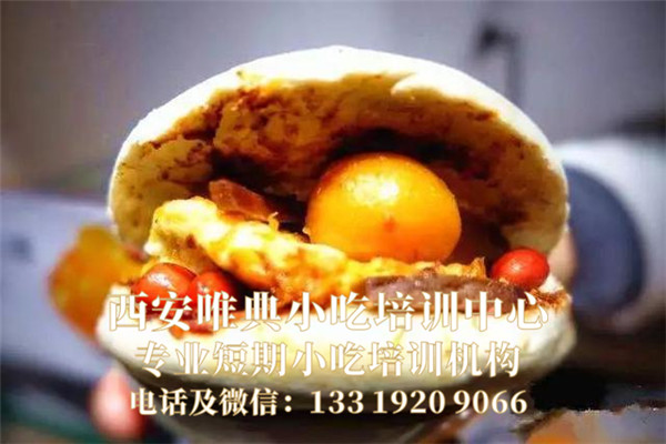 菜夾饃