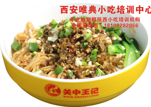 擔(dān)擔(dān)面