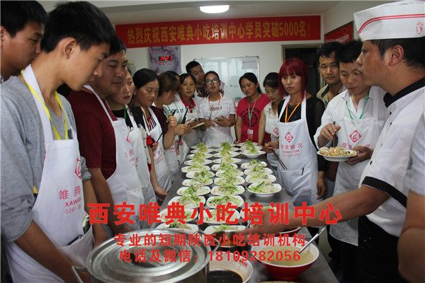 正規(guī)小吃培訓學校