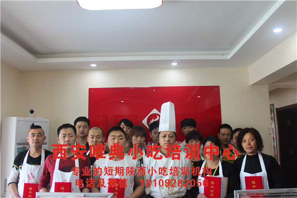 特色小吃培訓哪家好-西安唯典小吃培訓