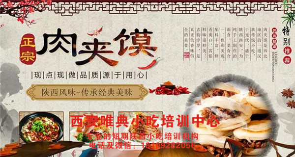 風味小吃店的選址和市場情況分析