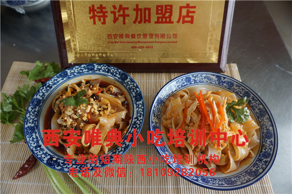 如何賣涼皮年入百萬
