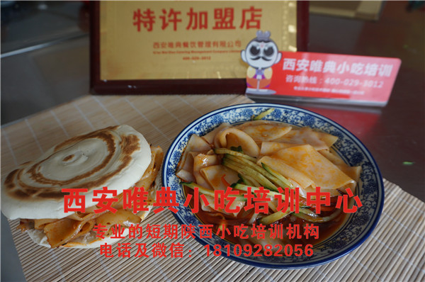 如何賣涼皮年入百萬