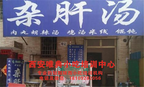 牛羊雜肝湯羊雜碎學習做法配方